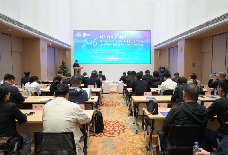 “创新创业 共创未来” 2026医学科技成果项目市内转化对接会成功举办