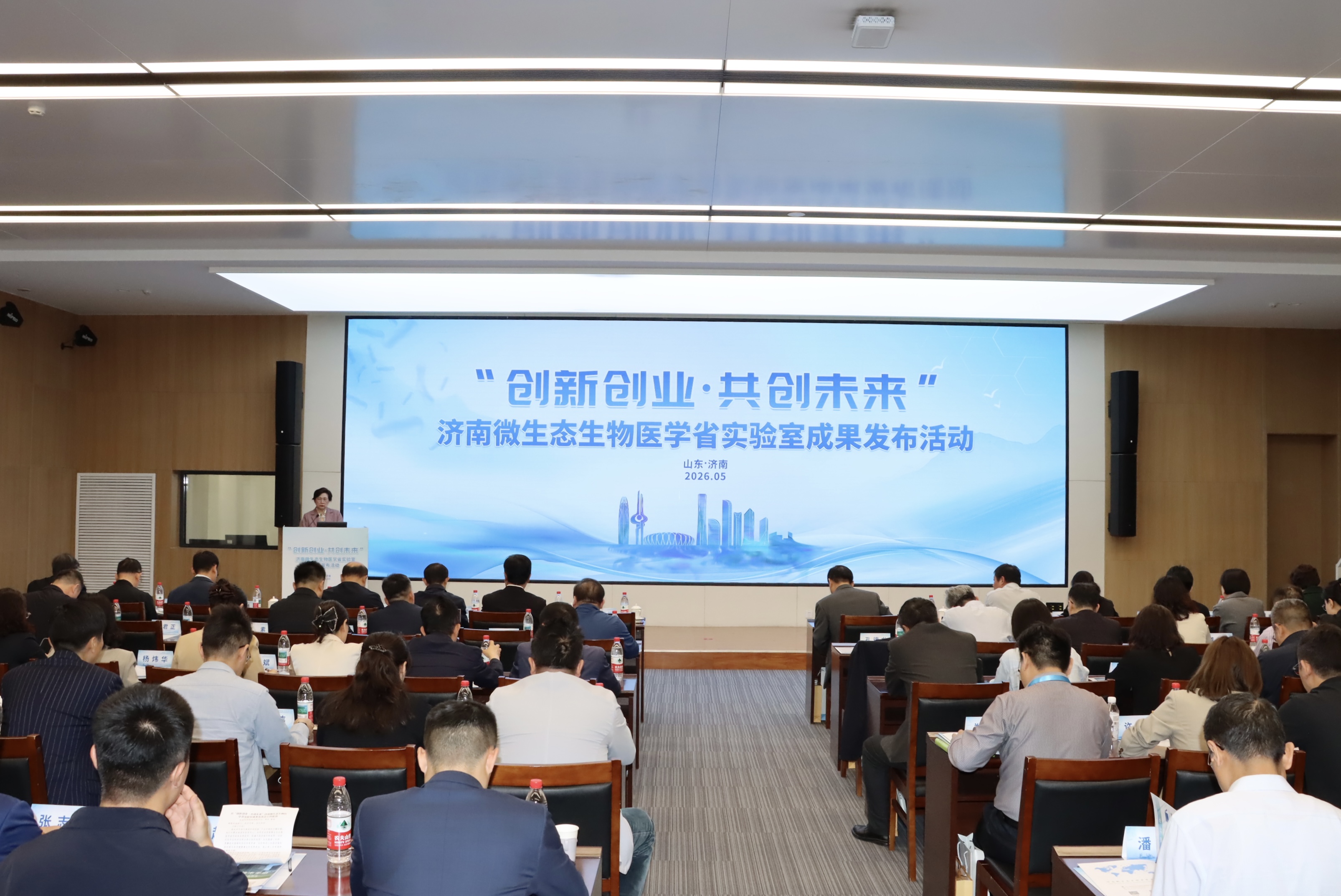 “创新创业 共创未来”济南微生态生物医学省实验室成果发布活动成功举办