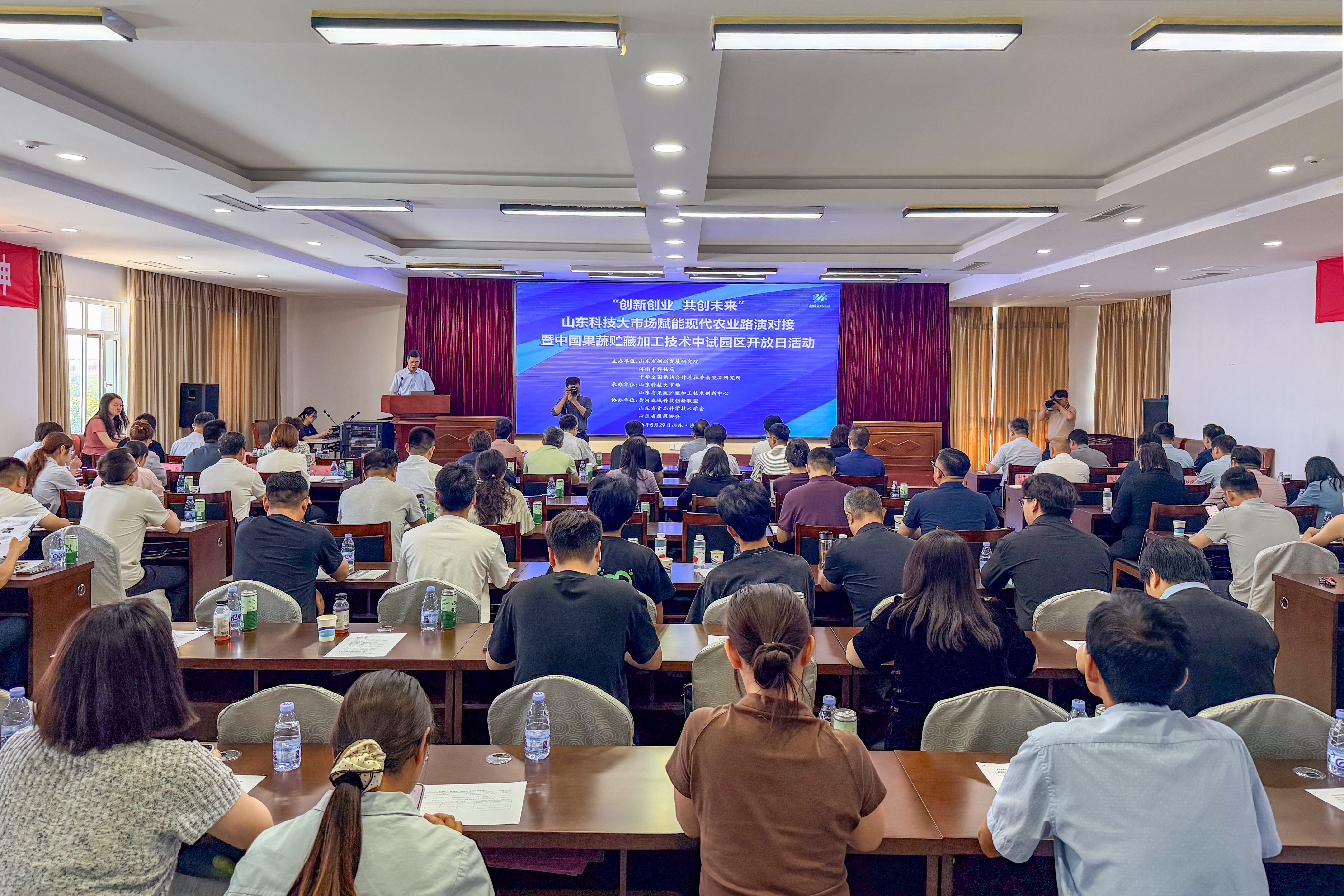 “创新创业 共创未来”山东科技大市场赋能现代农业路演对接暨中国果蔬贮藏加工技术中试园区开放日活动成功举办