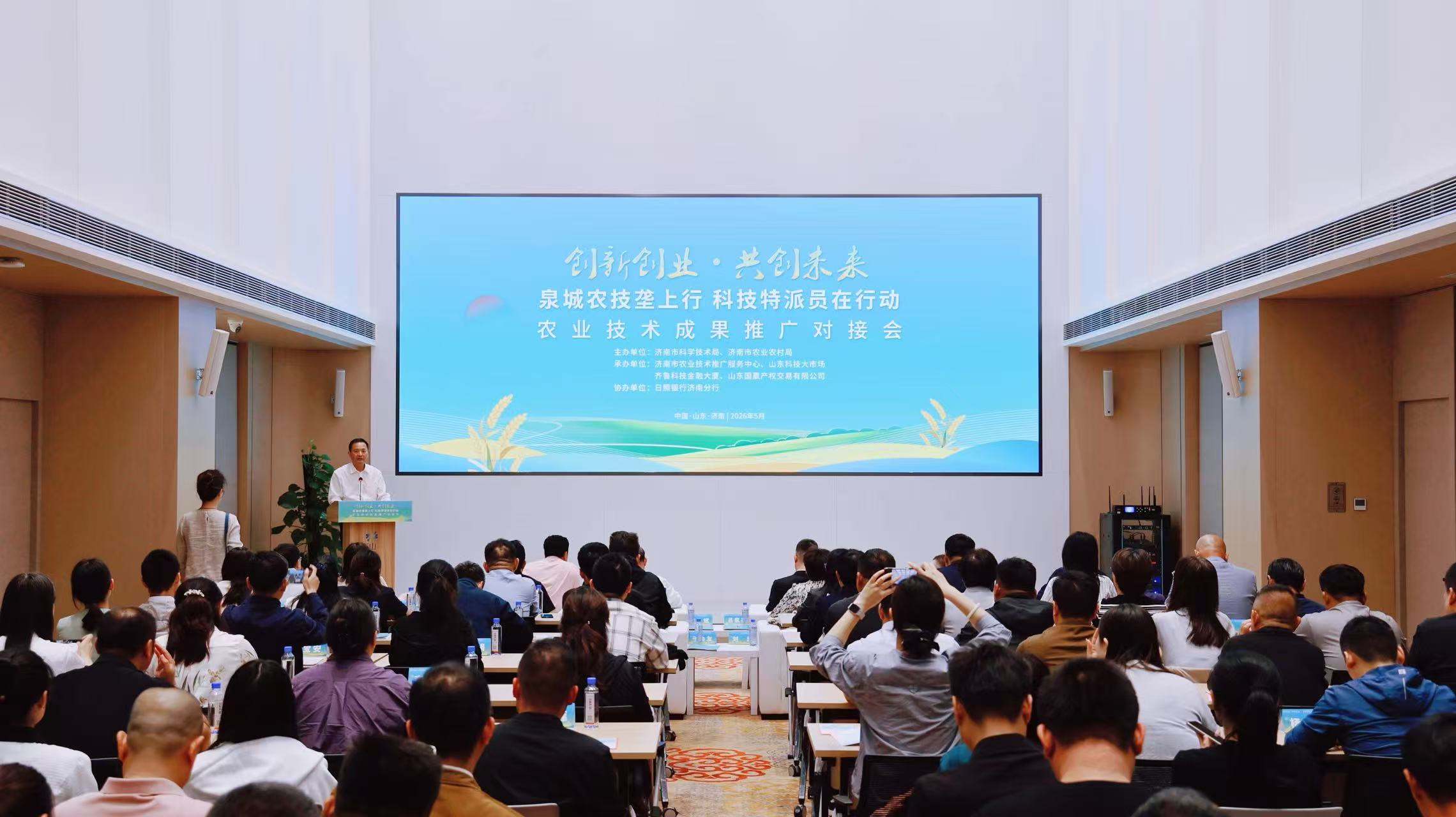 “创新创业 共创未来” “泉城农技垄上行 科技特派员在行动” 农业技术成果推广对接会举办
