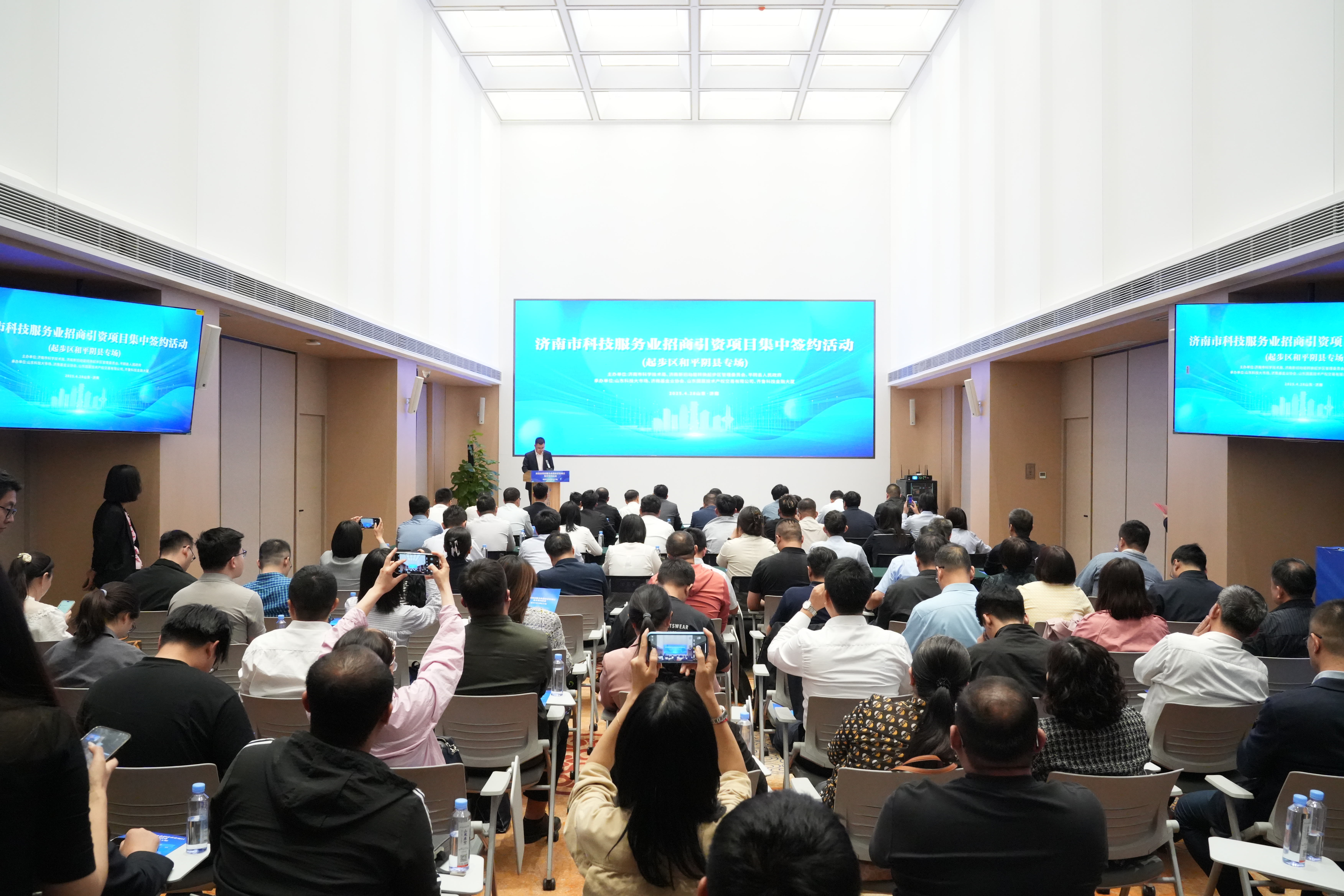 济南市科技服务业招商引资项目集中签约活动（起步区和平阴县专场）成功举办