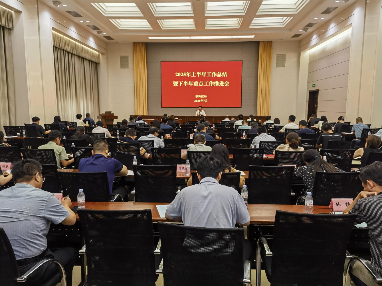 市科技局召开2025年上半年工作总结暨下半年重点工作推进会