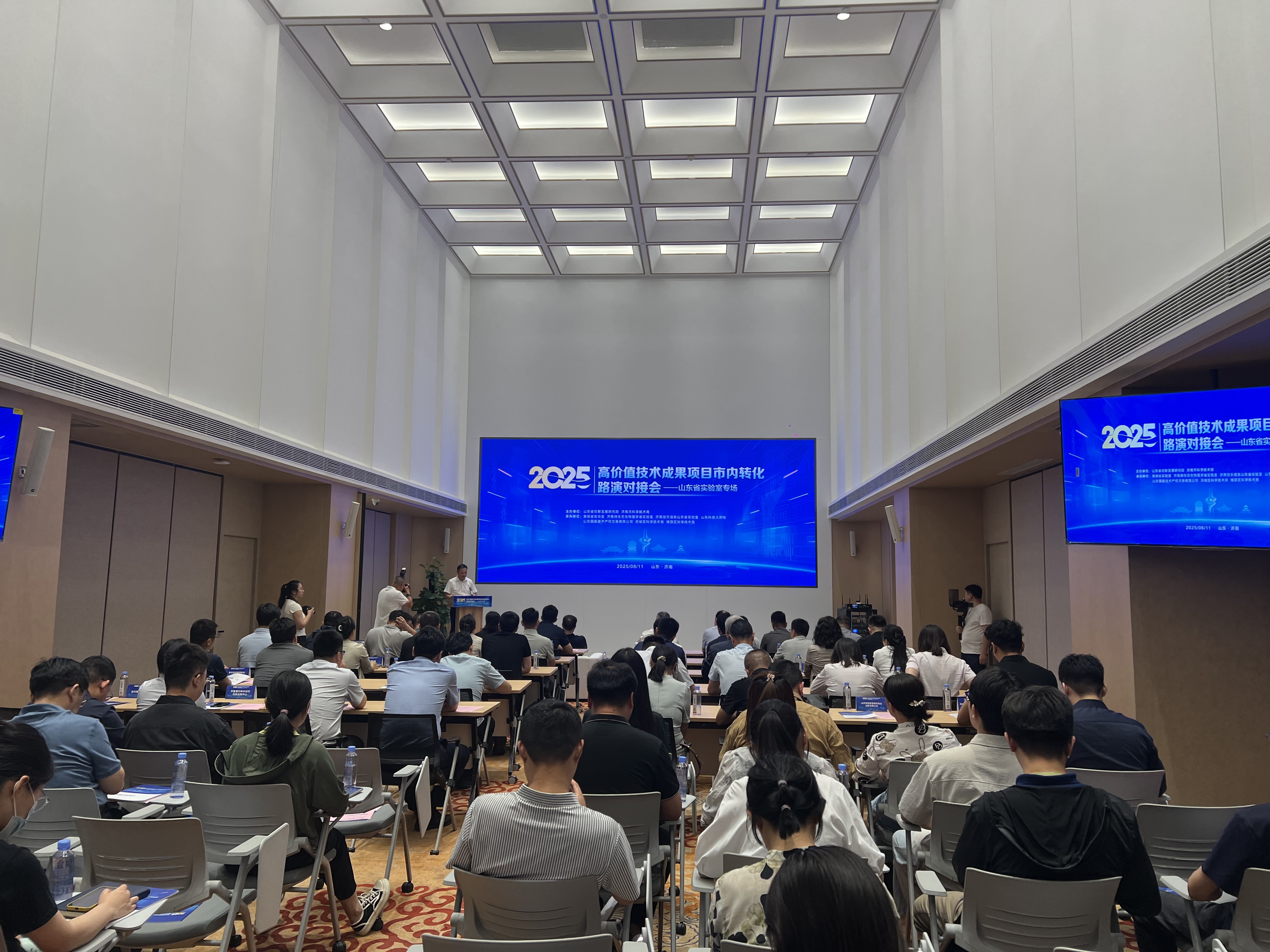 2025高价值技术成果项目市内转化路演对接会——山东省实验室专场成功举办