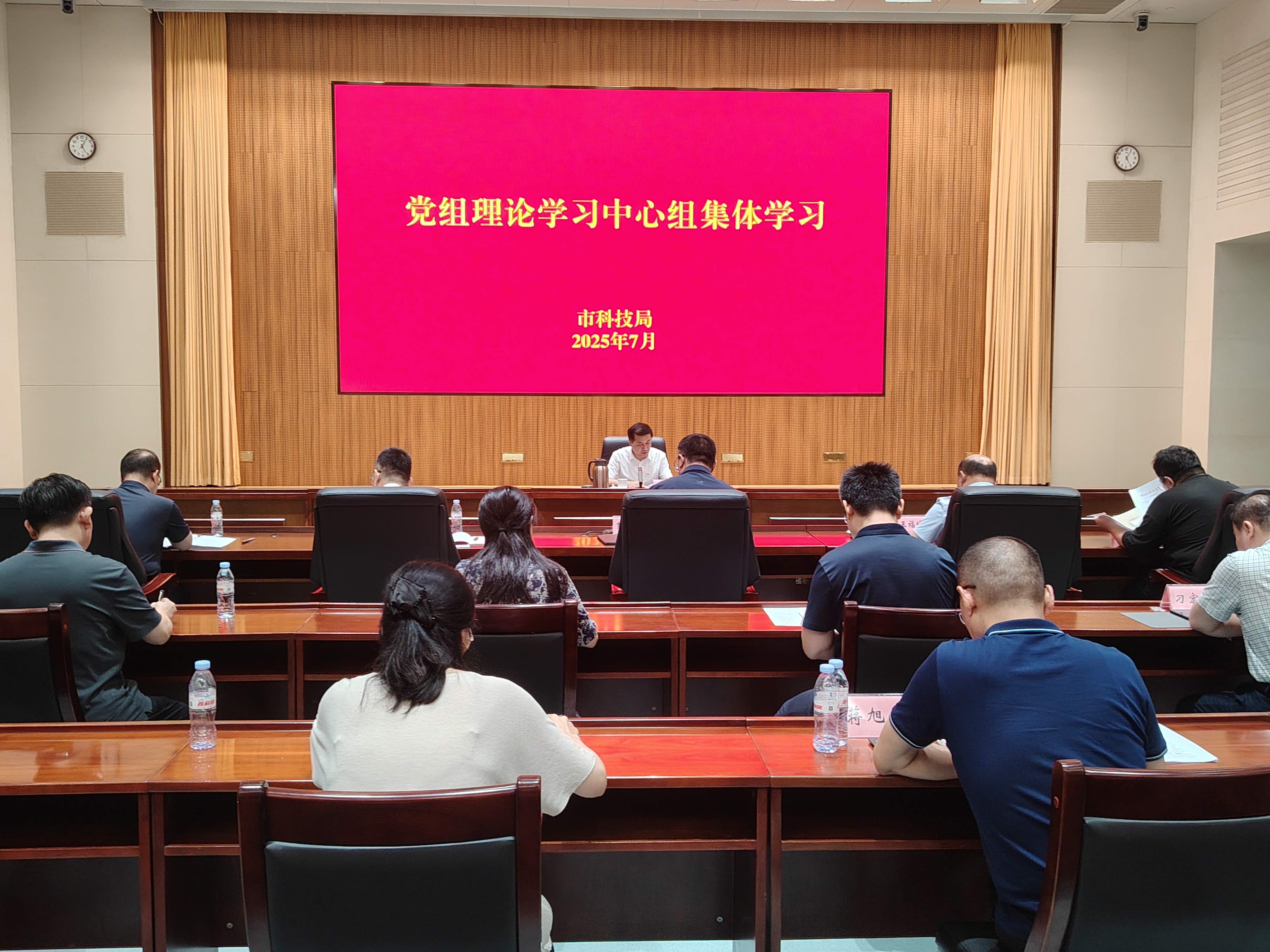 市科技局党组理论学习中心组举行2025年第六次集体学习