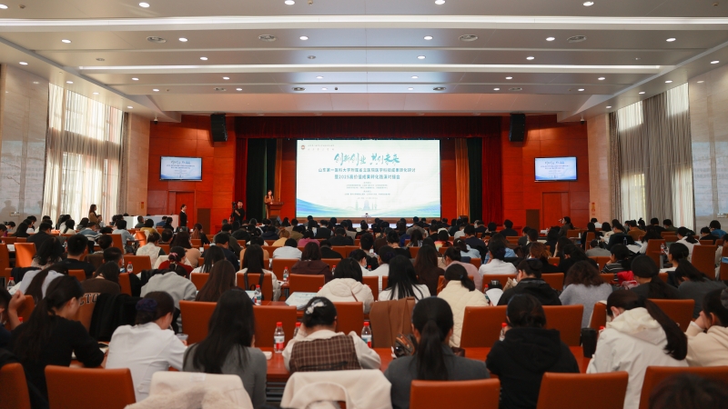 “创新创业·共创未来”山东第一医科大学附属省立医院医学科技成果转化研讨暨高价值成果转化路演对接会成功举办